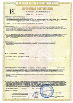 Сертификат качели