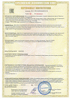 Сертификат горки